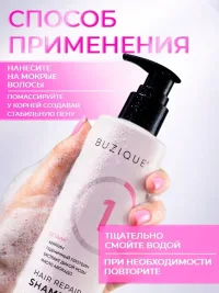 BUZIQUE Шампунь для волос женский, для кудрявых волос, профессиональный с кератином и протеинами, 250 мл
