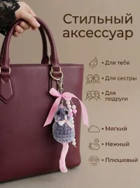Брелок обвес мягкий крыска на сумку рюкзак