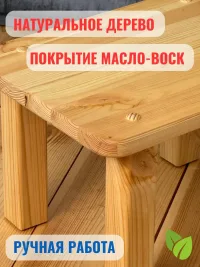 Табурет маленький деревянный
