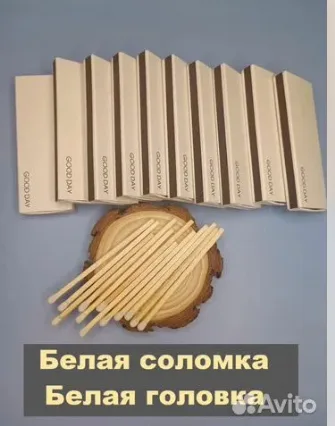 Спички для свечей и камина , удлиненные белые .