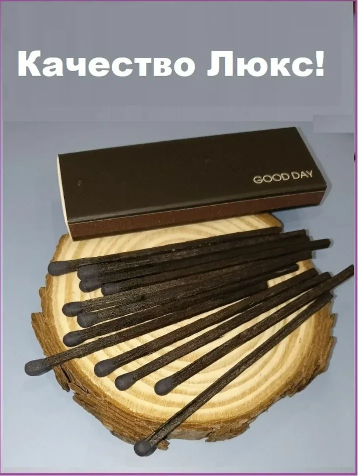 Спички декоративные для свечей, цветные .