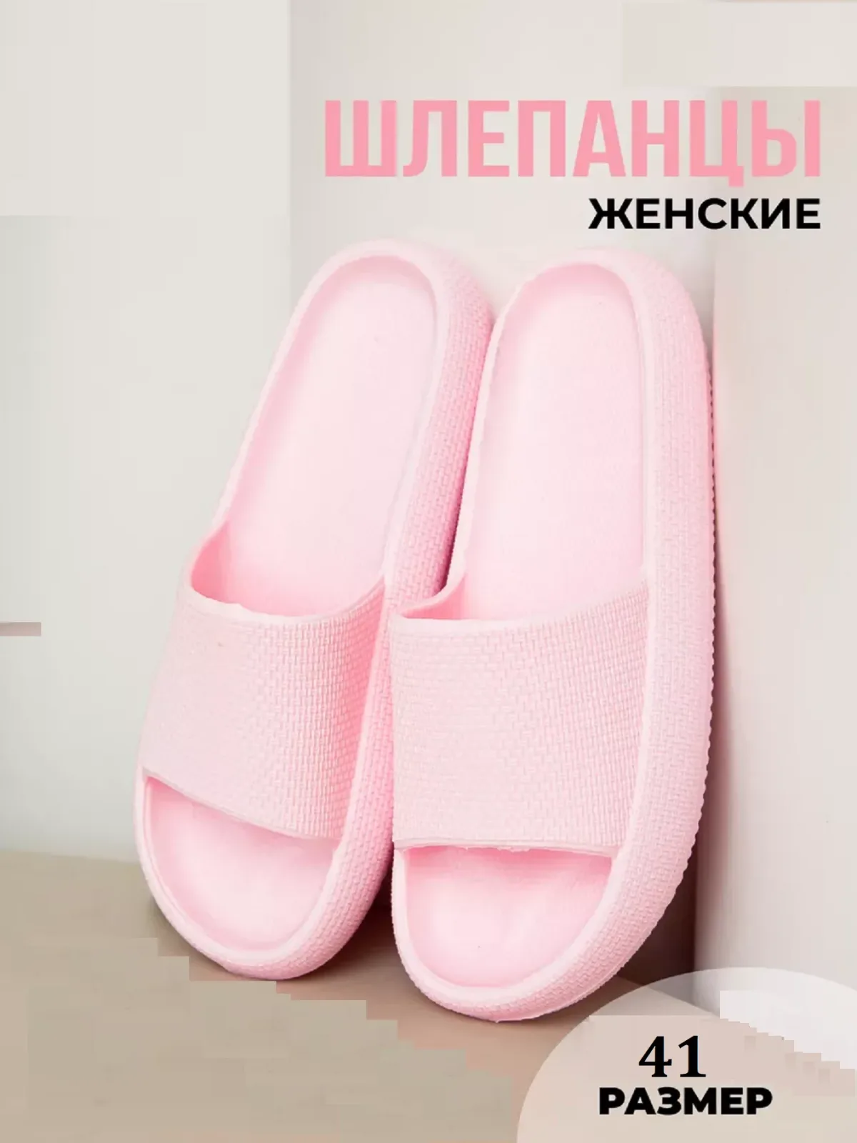 Женские шлепки для бассейна дома пляжа