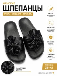 Шлепки женские для дома и улицы легкие