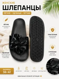 Шлепки женские для дома и улицы легкие