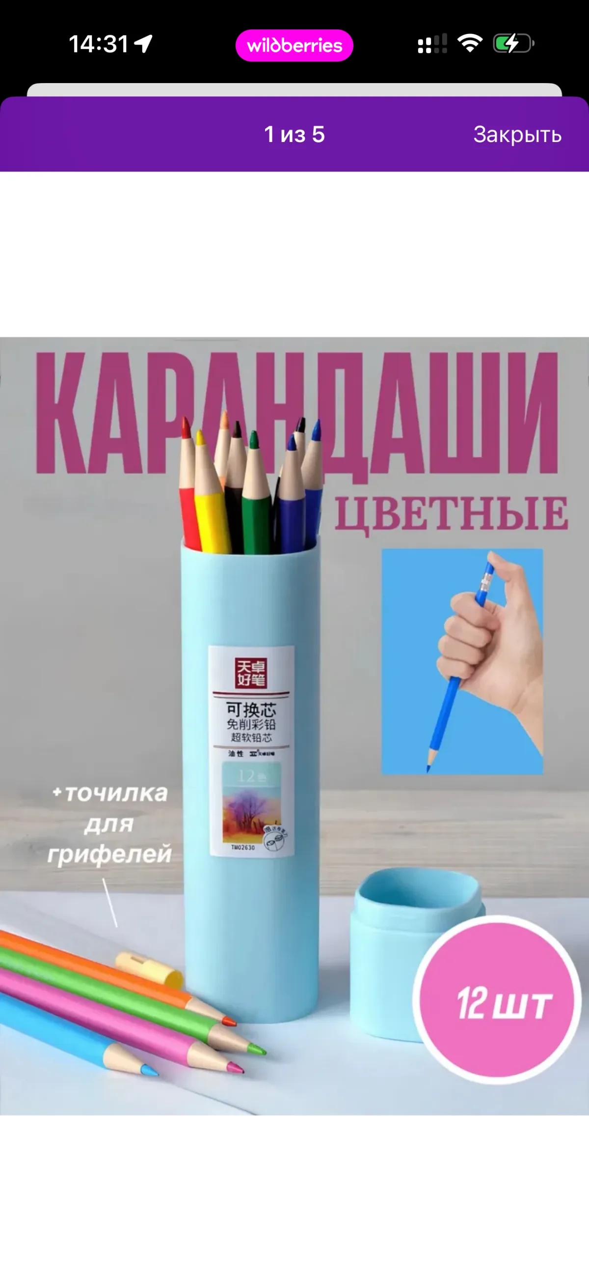Цветные механические карандаши 12 штук в пенале