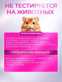 BUZIQUE Кондиционер для волос с кератином и протеинами, 250 мл