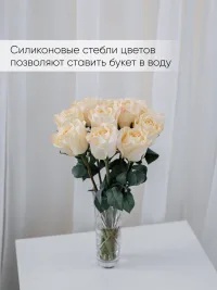 Розы искусственные для декора