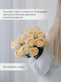 Розы искусственные для декора