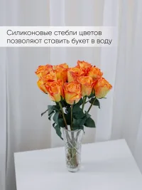 Розы искусственные для декора