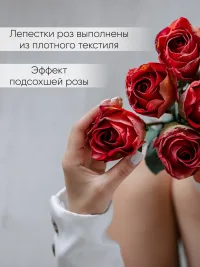 Розы искусственные для декора