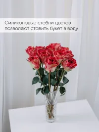 Розы искусственные для декора