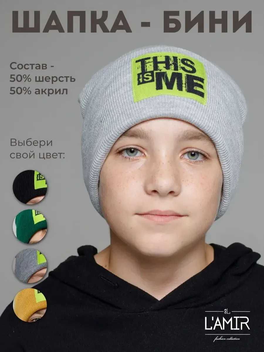 Шапка демисезонная для мальчика