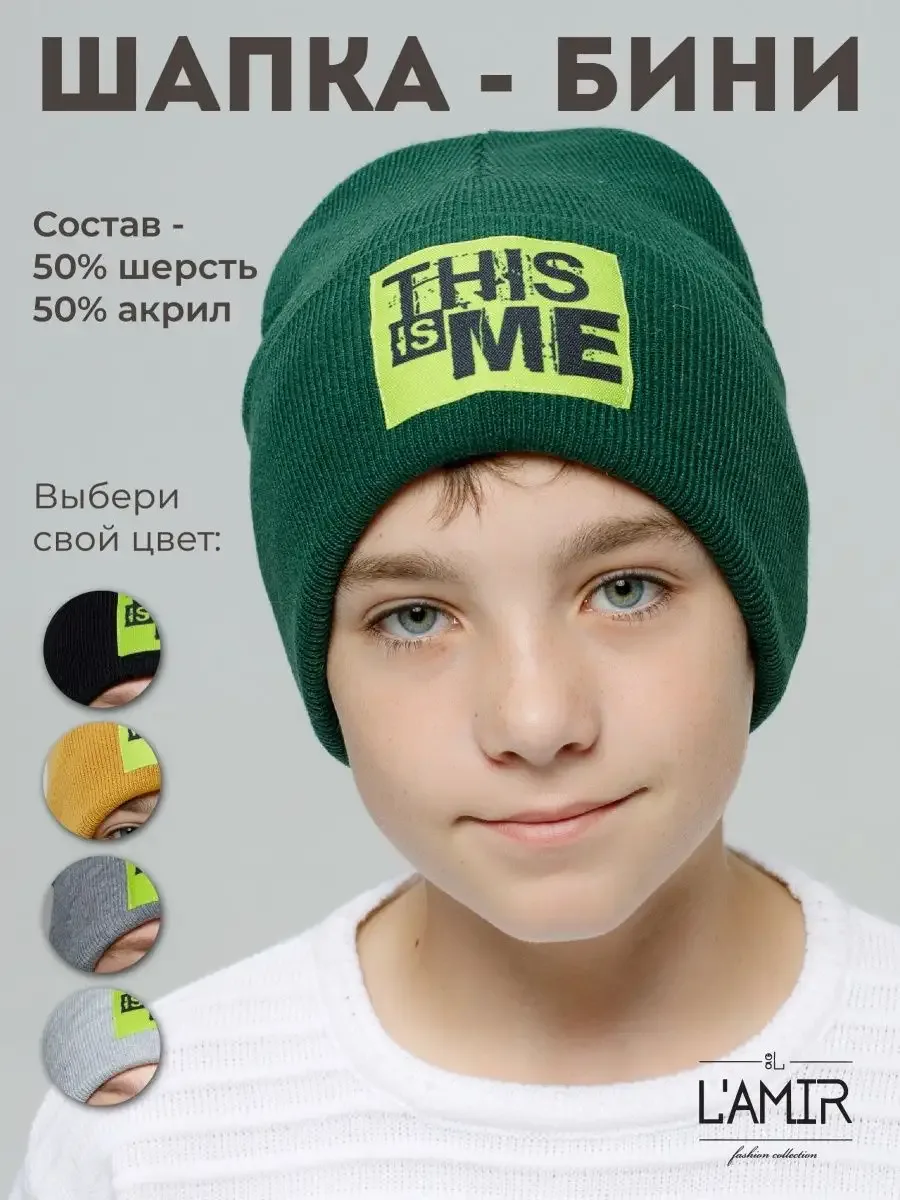 Шапка демисезонная для мальчика