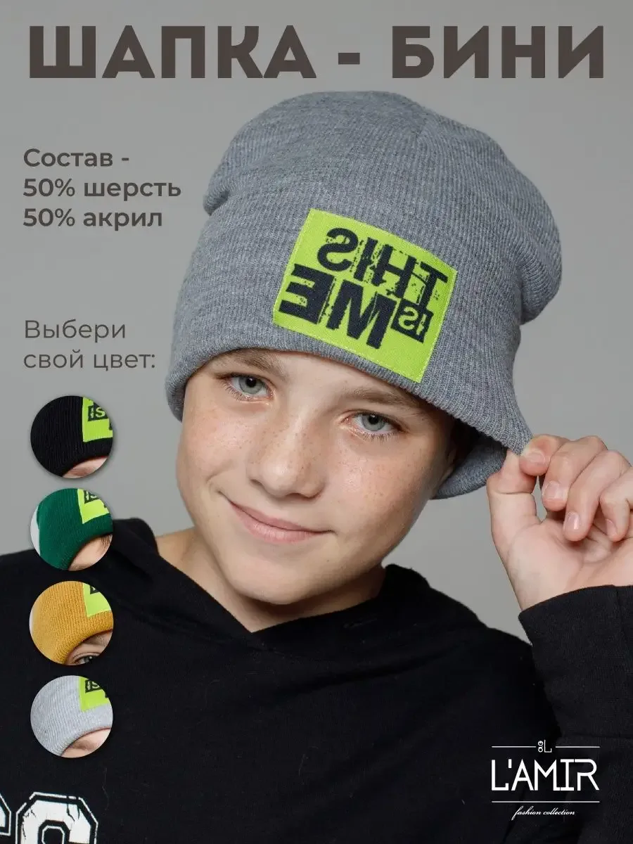 Шапка демисезонная для мальчика