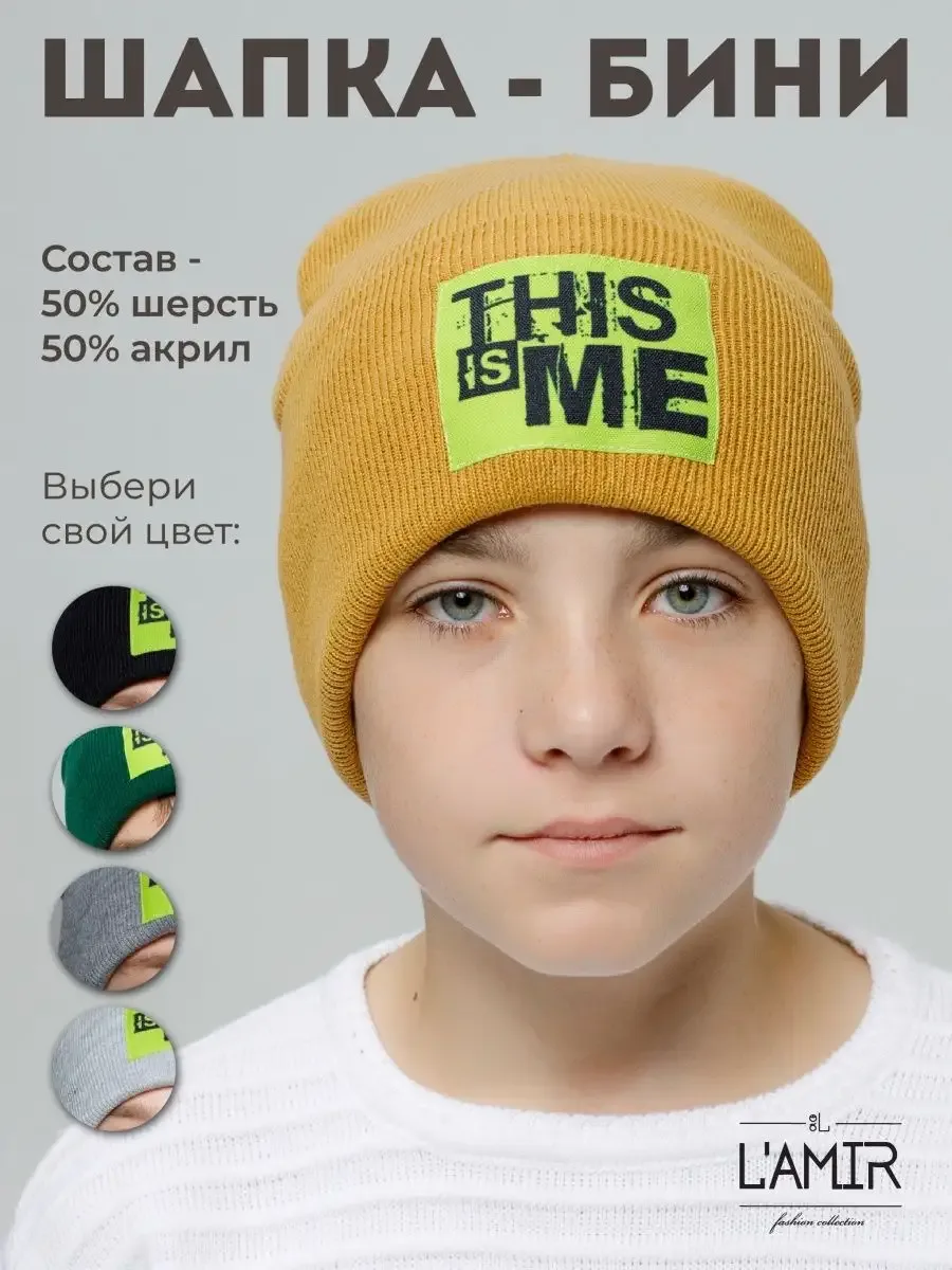 Шапка демисезонная для мальчика