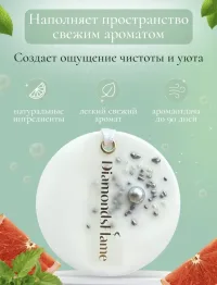 Ароматическое саше