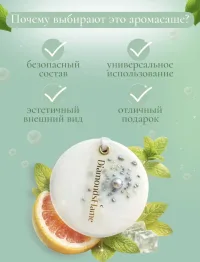 Ароматическое саше