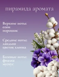 Ароматическое саше