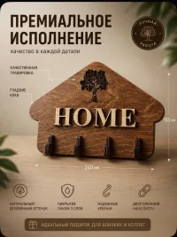 Ключница из дерева