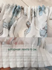 Тюль