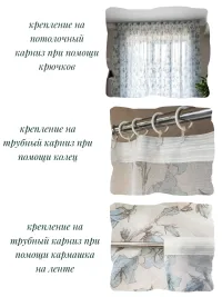 Тюль