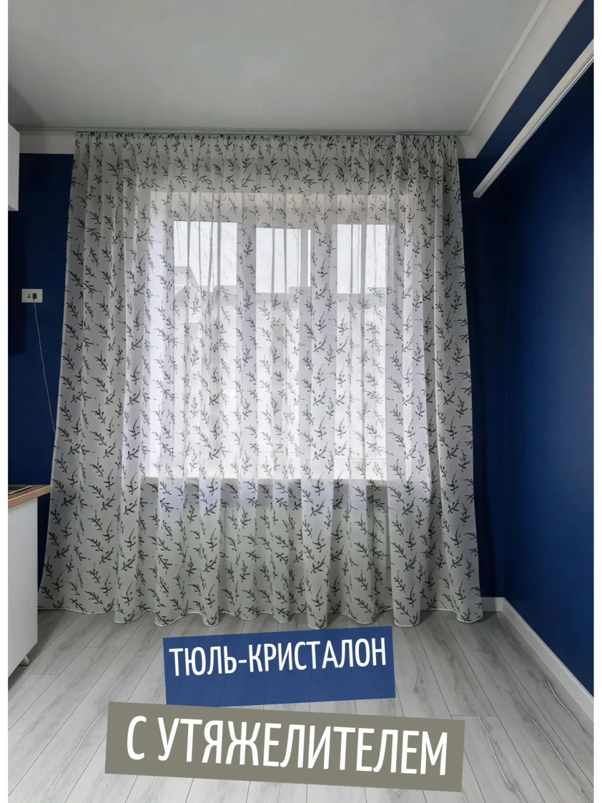 Тюль