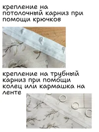 Тюль
