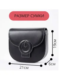 Сумка женская черная натуральная кожа кросс боди