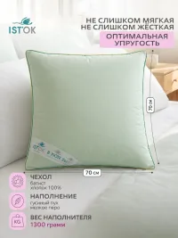 Подушка трехкамерная ОРХИДЕЯ 70х70, зелёная