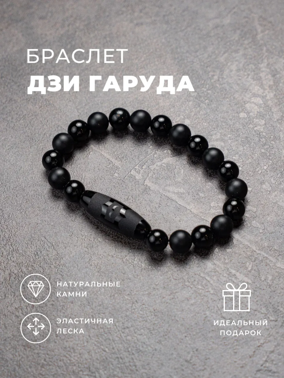 Браслет с бусиной ДЗИ птица ГАРУДА с агатом