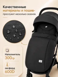 Накидка — чехол на коляску. АU-4000/Черная