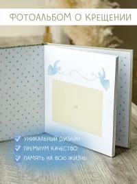 Альбом Крещение