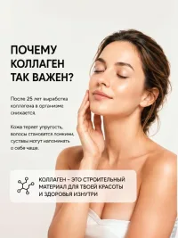 Коллаген