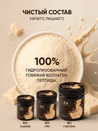 Коллаген
