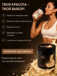 Коллаген