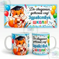 Кружка с фото