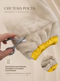 Комбинезон демисезонный растущий для девочки и мальчика AU10001/Желтыймеланж