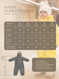 Комбинезон демисезонный растущий для девочки и мальчика AU10001/Желтыймеланж