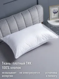 Подушка 50х70 2 шт на молнии лебяжий пух хлопок
