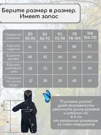 Комбинезон демисезонный растущий для девочки и мальчика AU10005/Черный