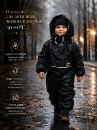 Комбинезон демисезонный растущий для девочки и мальчика AU10005/Черный