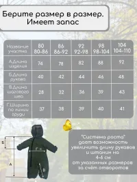 Комбинезон демисезонный растущий для девочки и мальчика AU10006/Хаки
