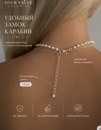 Колье жемчужное серебристое