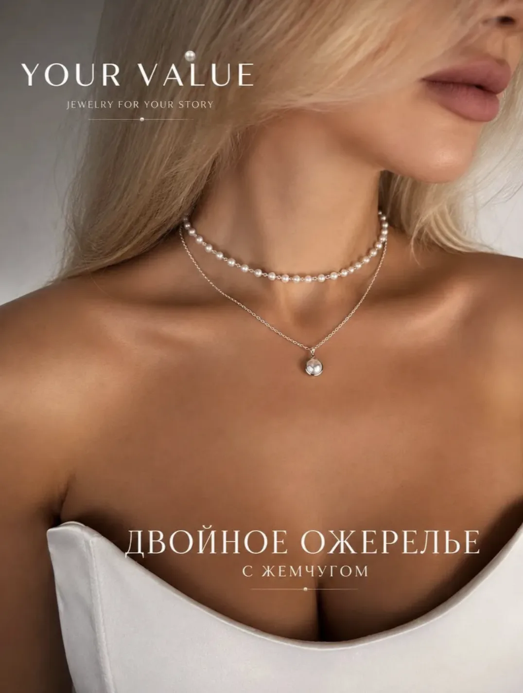 Колье жемчужное серебристое