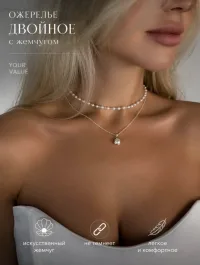 Колье жемчужное серебристое