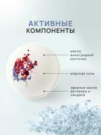 Бомбочка для ванны Ветивер и Сандал