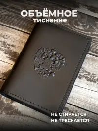 Обложка для паспорта SKORZZA