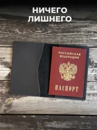 Обложка для паспорта SKORZZA