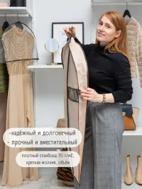 Чехол с прозрачным окном для короткой одежды (100 см)
