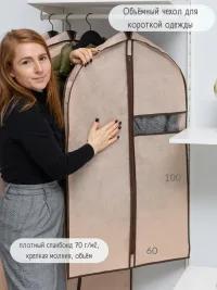 Чехол с прозрачным окном для короткой одежды (100 см)